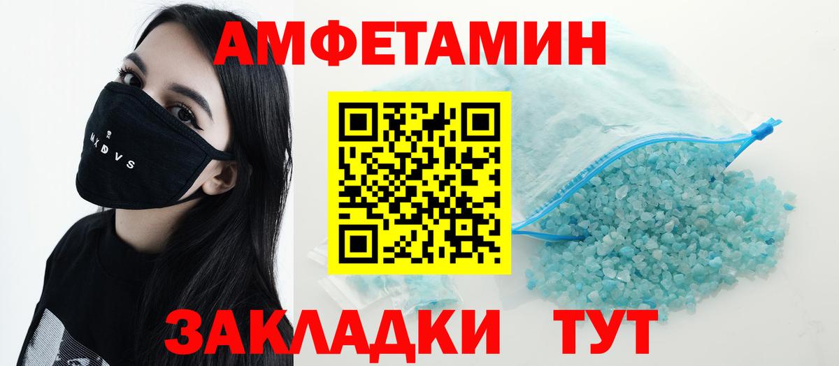 Амфетамин Premium  Вход с VPN  Белебей 