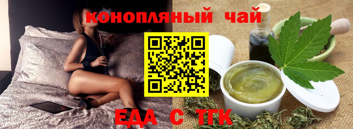Белебей  Еда ТГК конопля  Вход с VPN 