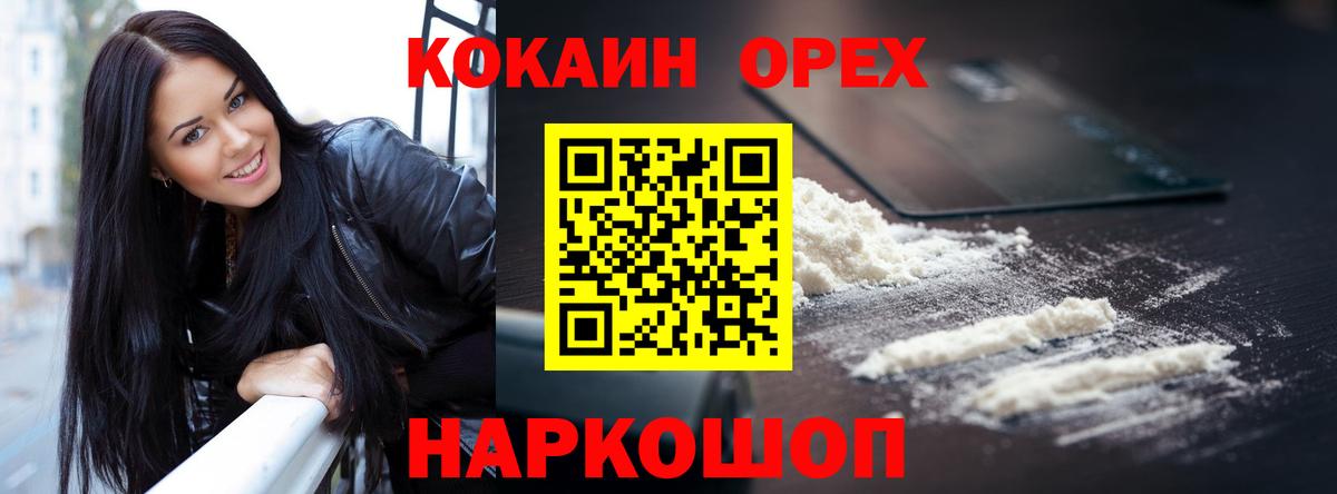 Кокаин Эквадор Белебей