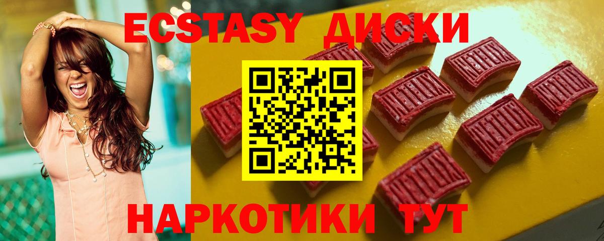 Экстази 99% Белебей