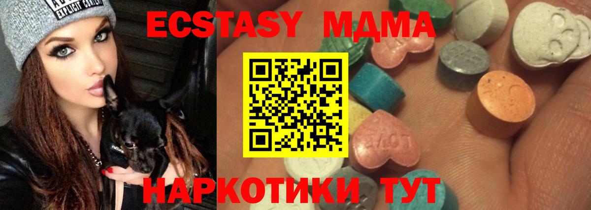 где купить   ЭКСТАЗИ  ЭКСТАЗИ круглые  Белебей  Вход с VPN  Ecstasy MDMA 