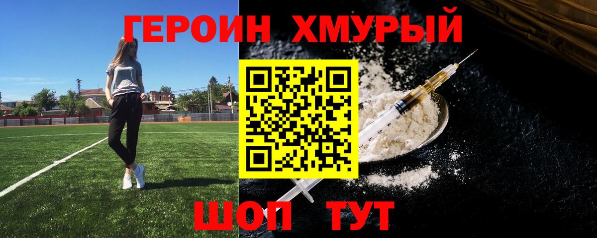 Героин афганец  Вход с VPN  Белебей 
