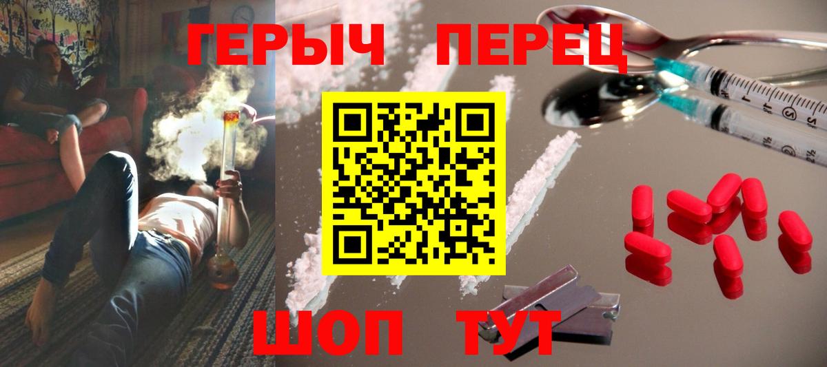 Героин VHQ Белебей