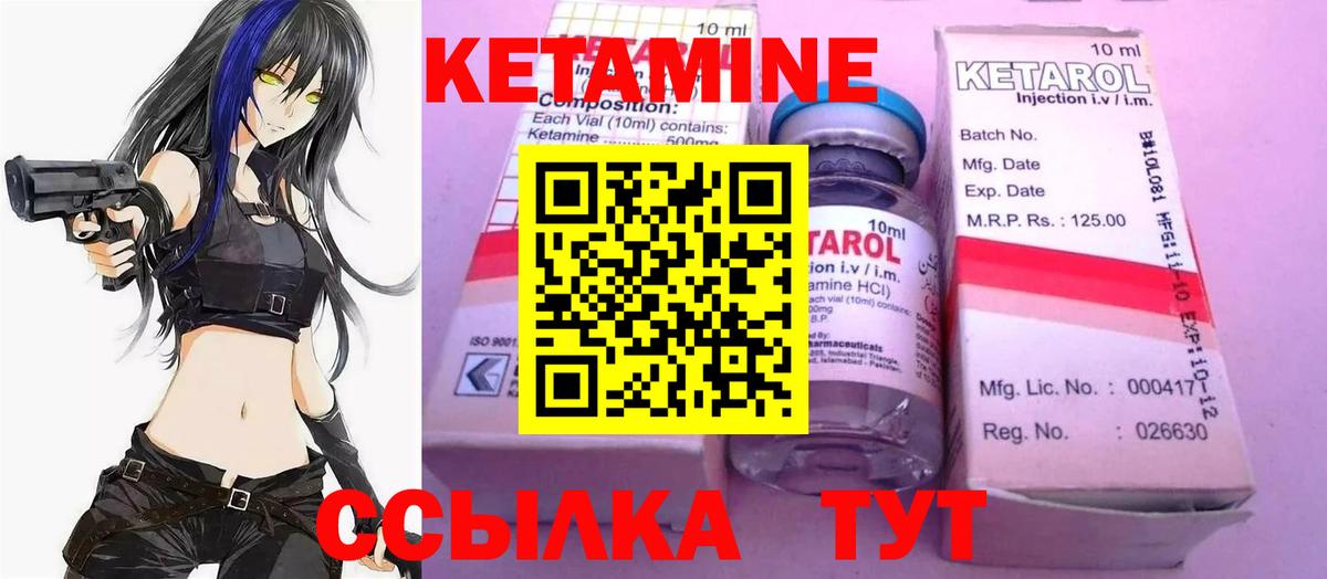 Кетамин ketamine  Вход с VPN  hydra tor  Белебей 