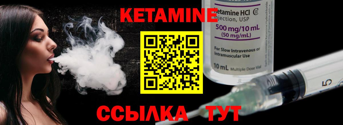 КЕТАМИН ketamine Белебей