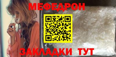 мефедрон VHQ Татарск