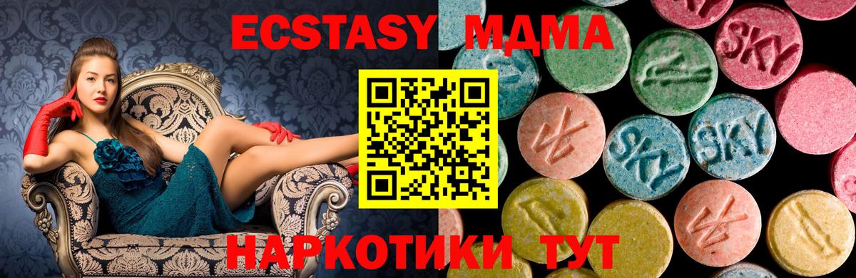 MDMA VHQ  МДМА молли  MDMA  Вход с VPN  Белебей 