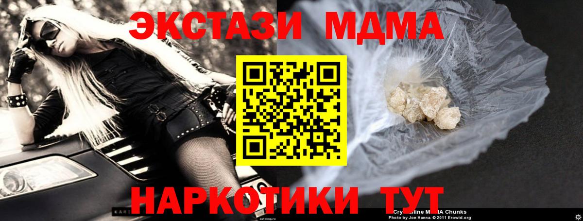 МДМА Molly Белебей