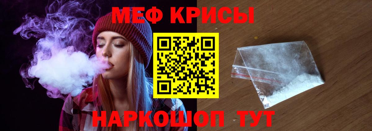 Меф мука Белебей