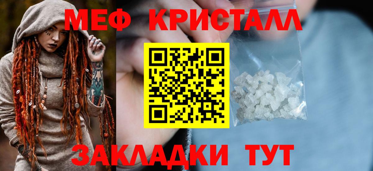 МЕФ  Мефедрон  Белебей  Вход с VPN  Мефедрон мяу мяу  Меф 4 MMC 
