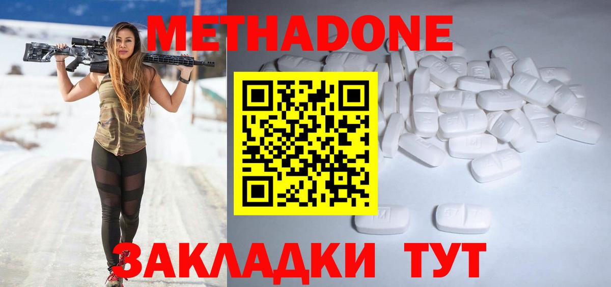 Метадон кристалл  МЕТАДОН мёд  Вход с VPN  Белебей 