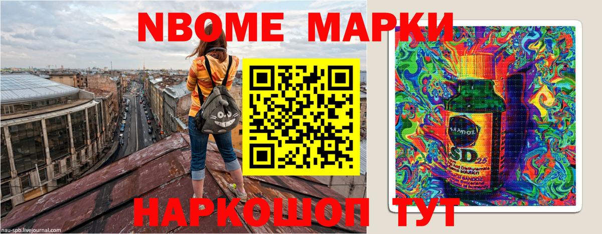 Белебей  Наркотические марки  Марки 25I-NBOMe 1500мкг  Вход с VPN  Марки 25I-NBOMe 1500мкг 