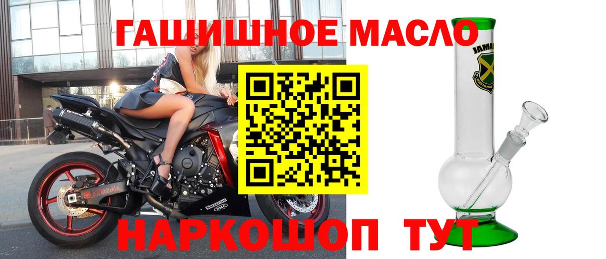 ТГК THC oil  Вход с VPN  Белебей  ТГК концентрат 