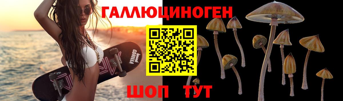 Псилоцибиновые грибы Magic Shrooms Белебей